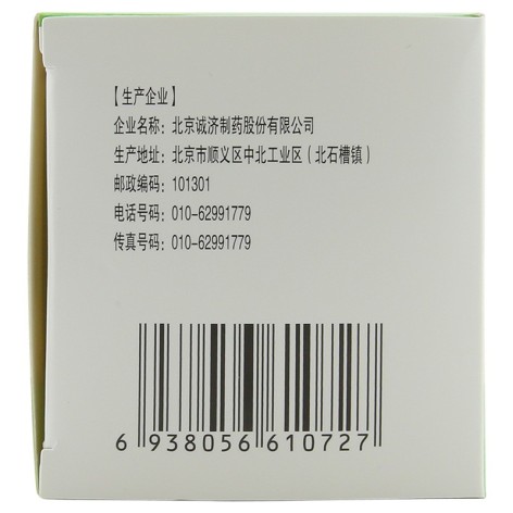 玉泉胶囊(大恒)包装侧面图3 玉泉胶囊(大恒)包装侧面图3