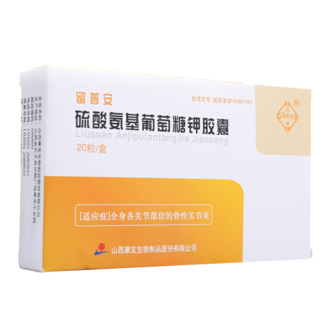 硫酸氨基葡萄糖钾胶囊(留普安)包装主图 硫酸氨基葡萄糖钾胶囊(留普安)包装主图