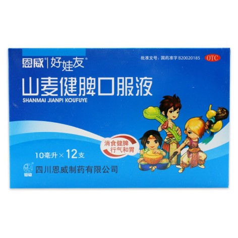 山麦健脾口服液(好娃友)包装侧面图2 山麦健脾口服液(好娃友)包装侧面图2