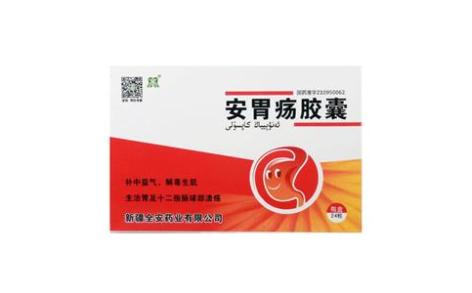 安胃疡胶囊(全安)主图 安胃疡胶囊(全安)主图