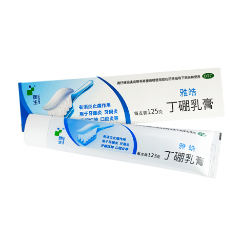 丁硼乳膏(雅皓)包装主图 丁硼乳膏(雅皓)包装主图