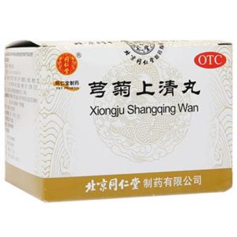 芎菊上清丸(同仁堂)包装主图 芎菊上清丸(同仁堂)包装主图