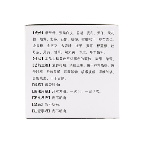 羚羊清肺颗粒(同仁堂)包装侧面图3 羚羊清肺颗粒(同仁堂)包装侧面图3