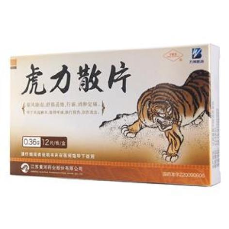 虎力散片(宁新宝)包装主图 虎力散片(宁新宝)包装主图