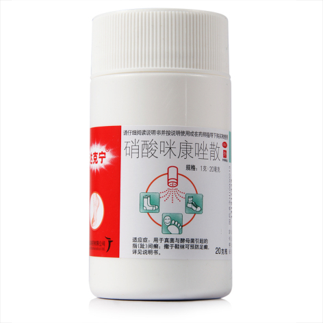 硝酸咪康唑散(达克宁)包装侧面图3 硝酸咪康唑散(达克宁)包装侧面图3