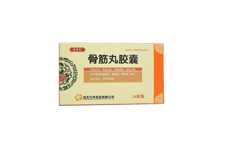 骨筋丸胶囊(老専家)主图 骨筋丸胶囊(老専家)主图