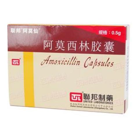 阿莫西林胶囊(阿莫仙)包装主图