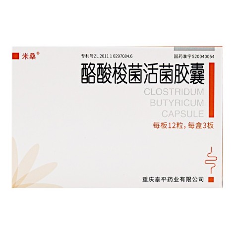 酪酸梭菌活菌胶囊(米桑)包装主图 酪酸梭菌活菌胶囊(米桑)包装主图