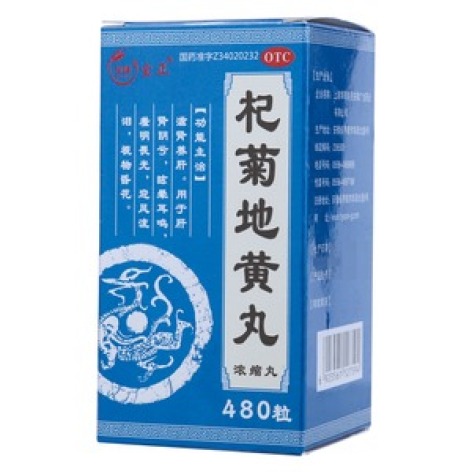 杞菊地黄丸(宝正)包装主图 杞菊地黄丸(宝正)包装主图