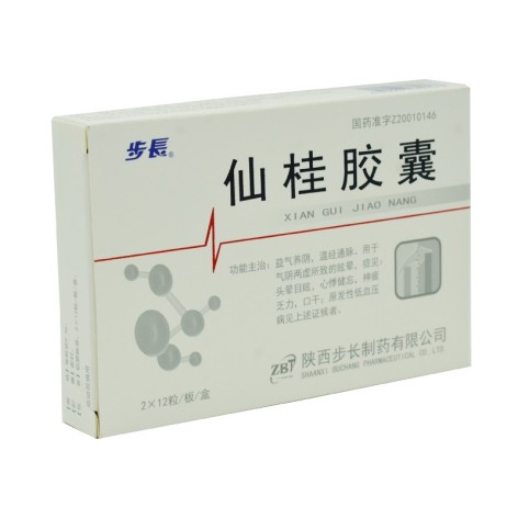 仙桂胶囊(步長)包装侧面图2