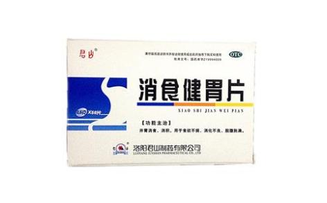 消食健胃片(君山)主图 消食健胃片(君山)主图