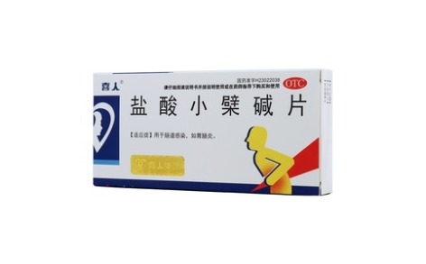 盐酸小檗碱片(喜人)主图 盐酸小檗碱片(喜人)主图