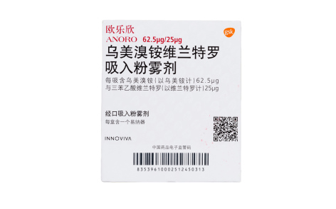 乌美溴铵维兰特罗吸入粉雾剂(欧乐欣)主图