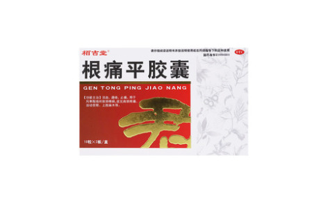 根痛平胶囊(羚康)主图 根痛平胶囊(羚康)主图