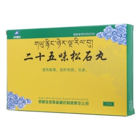 二十五味松石丸(金珠雅砻)包装主图 二十五味松石丸(金珠雅砻)包装主图