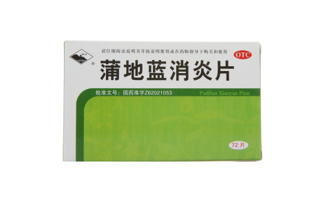 蒲地蓝消炎片(岷海)主图 蒲地蓝消炎片(岷海)主图
