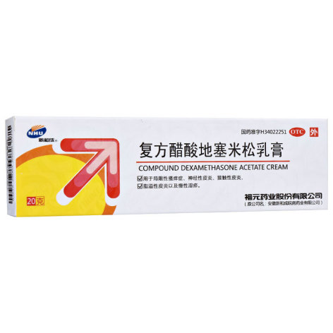 复方醋酸地塞米松乳膏(新和成)包装侧面图2 复方醋酸地塞米松乳膏(新和成)包装侧面图2