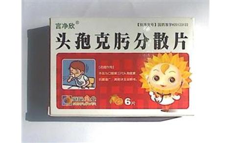 头孢克肟分散片(笃定)主图 头孢克肟分散片(笃定)主图