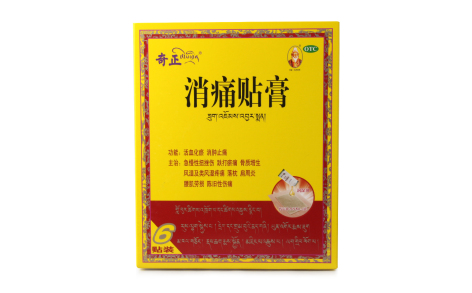 消痛贴膏(奇正)主图 消痛贴膏(奇正)主图