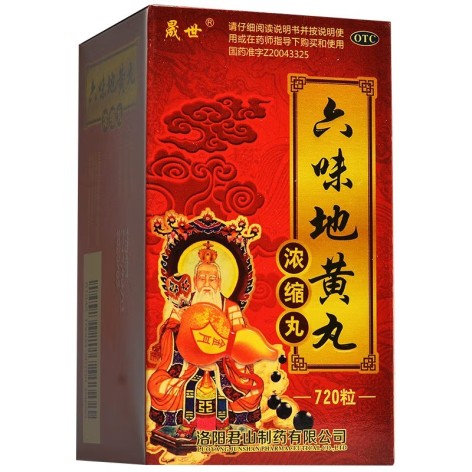 六味地黄丸(晟世)包装主图