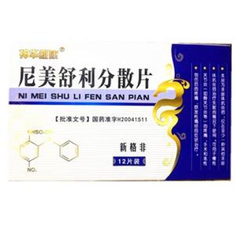 尼美舒利分散片(秦昆)包装主图 尼美舒利分散片(秦昆)包装主图