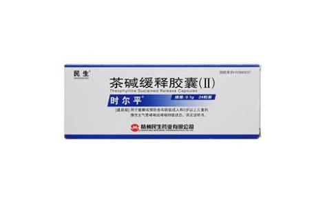 茶碱缓释胶囊(Ⅱ)(时尔平)主图 茶碱缓释胶囊(Ⅱ)(时尔平)主图