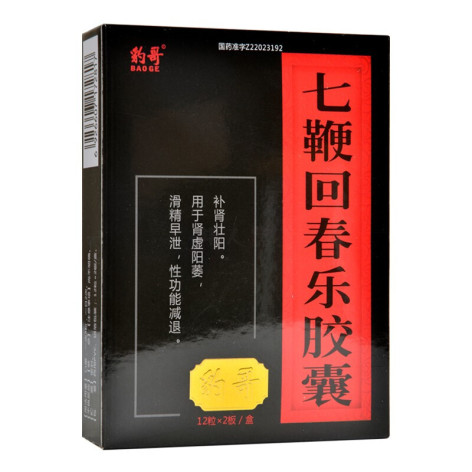 七鞭回春乐胶囊(豹哥)包装主图 七鞭回春乐胶囊(豹哥)包装主图