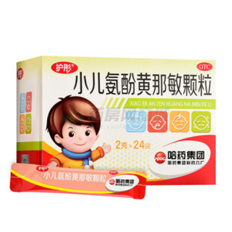 小儿氨酚黄那敏颗粒(护彤)包装主图