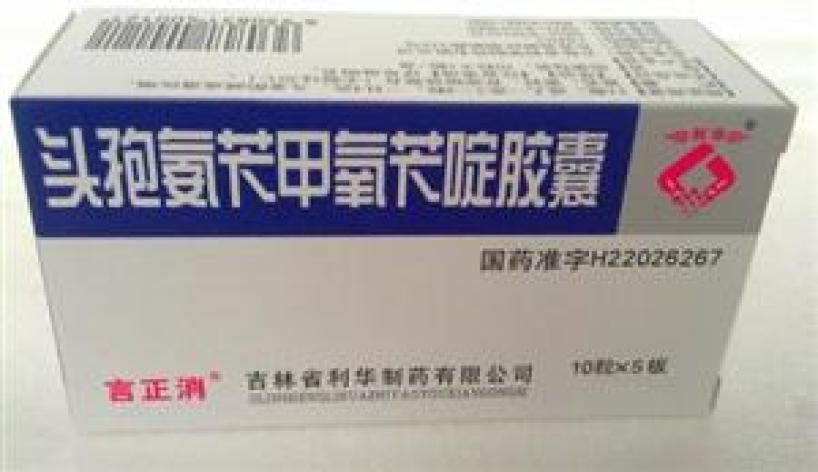 头孢氨苄甲氧苄啶胶囊(言正消)包装主图 头孢氨苄甲氧苄啶胶囊(言正消)包装主图