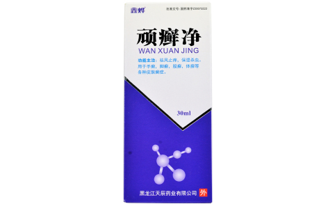 顽癣净(鑫烨)主图 顽癣净(鑫烨)主图