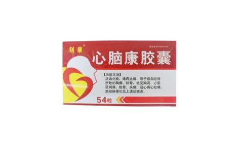 心脑康胶囊(真元)主图 心脑康胶囊(真元)主图