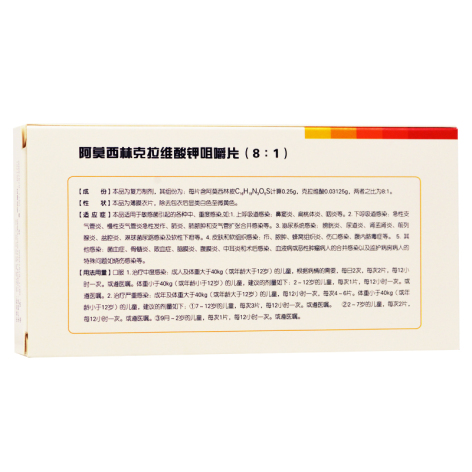 阿莫西林克拉维酸钾咀嚼片(8:1)(清克霖)包装侧面图3 阿莫西林克拉维酸钾咀嚼片(8:1)(清克霖)包装侧面图3