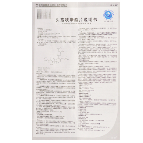 头孢呋辛酯片(达力新)包装侧面图4 头孢呋辛酯片(达力新)包装侧面图4