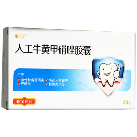 人工牛黄甲硝唑胶囊(亚宝)包装主图