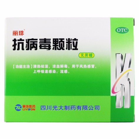 抗病毒颗粒(丽珠)包装主图