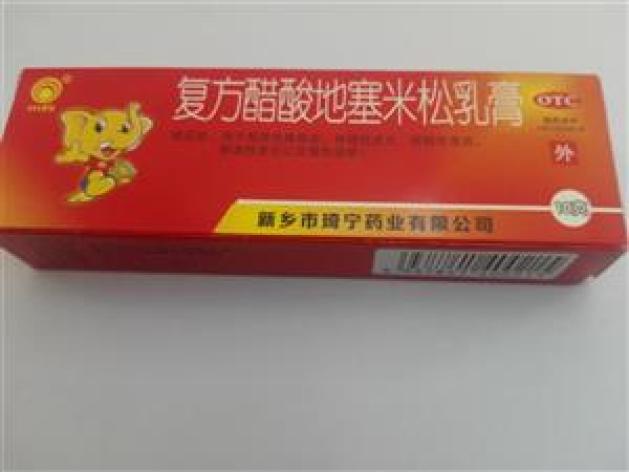 复方醋酸地塞米松乳膏(川石)包装主图 复方醋酸地塞米松乳膏(川石)包装主图