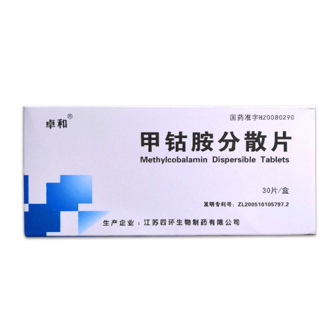 甲钴胺分散片(卓和)包装侧面图2 甲钴胺分散片(卓和)包装侧面图2