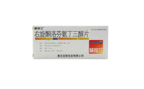 右旋酮洛芬氨丁三醇片(葵拉兰)主图 右旋酮洛芬氨丁三醇片(葵拉兰)主图