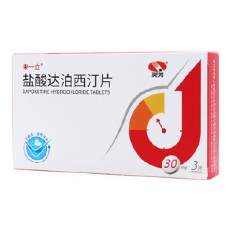 盐酸达泊西汀片()包装主图