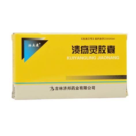 溃疡灵胶囊(汝立康)包装主图 溃疡灵胶囊(汝立康)包装主图
