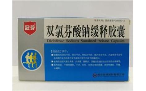 双氯芬酸钠缓释胶囊(易克)主图 双氯芬酸钠缓释胶囊(易克)主图