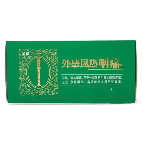 复方鱼腥草合剂(金笛)包装侧面图2 复方鱼腥草合剂(金笛)包装侧面图2
