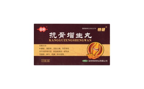 抗骨增生丸(百派)主图