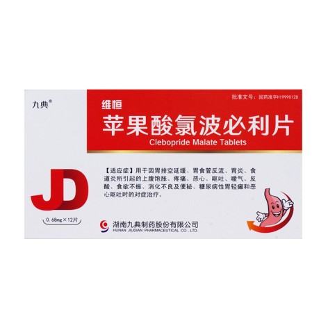 苹果酸氯波必利片(九典)包装主图 苹果酸氯波必利片(九典)包装主图