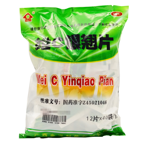 维C银翘片(金页)包装主图