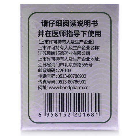 复方酮康唑乳膏(采能)包装侧面图4