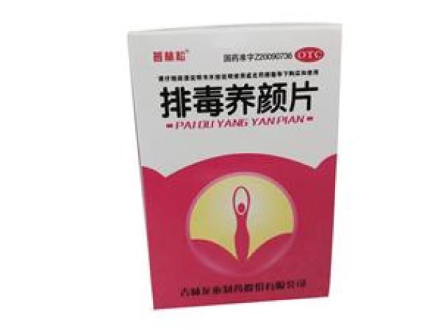 排毒养颜片(天赐堂)包装主图 排毒养颜片(天赐堂)包装主图