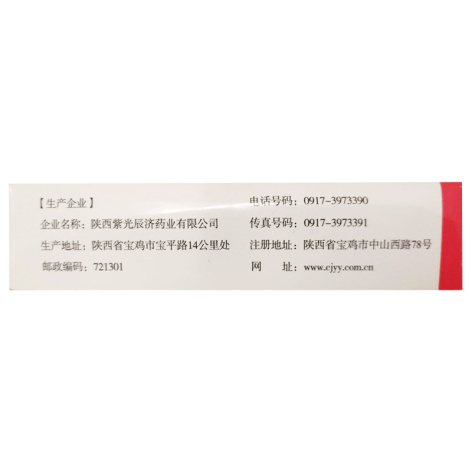 磁朱丸(辰济)包装侧面图3 磁朱丸(辰济)包装侧面图3