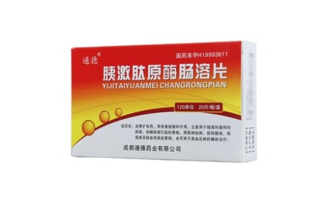胰激肽原酶肠溶片(通德)主图 胰激肽原酶肠溶片(通德)主图