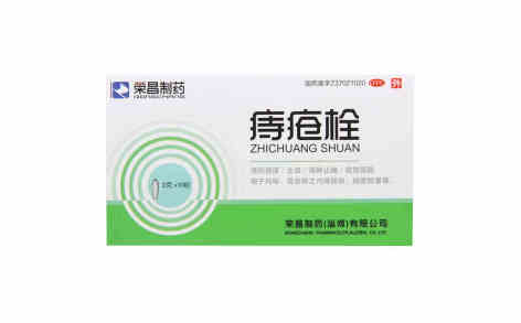 痔疮栓(榮昌制药)主图 痔疮栓(榮昌制药)主图